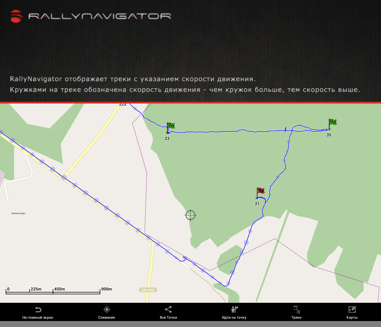 http://www.rally-nav.com/imgupload/images/RN_screen_01_5.jpg