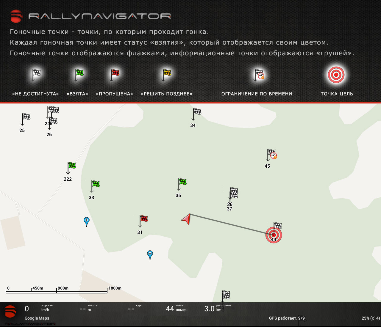 http://www.rally-nav.com/imgupload/images/RN_screen_01_6.jpg