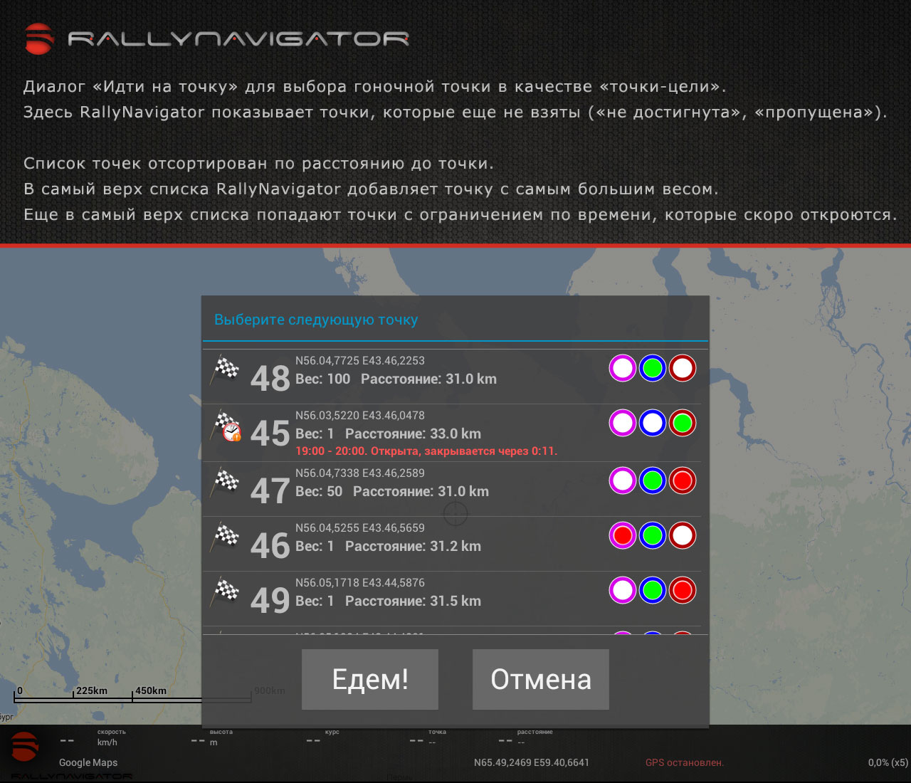 http://www.rally-nav.com/imgupload/images/RN_screen_01_8.jpg